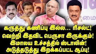 ஸ்டாலினின் வெறித்தன வேட்டை! வரலாறு காணாத வெற்றி பெறப்போகும் திமுக | Ramasubramaniyan Interview