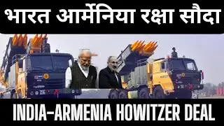 India-Armenia Defence Export Deal ! #howitzer #drdo