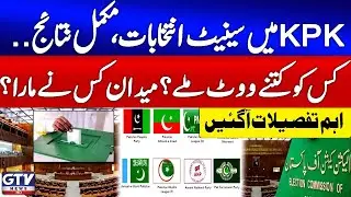 Senate Election In KPK Assembly | Complete Result | PTI Wins | Breaking News | GTV News