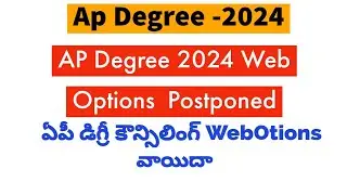 Ap Degree Counselling 2024 Web Options||Ap Degree Counselling latest news|| Web options postponed