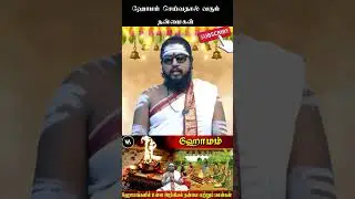 Benefits of Homam at Home | Significance Of Homam#homam