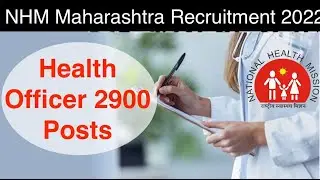 NHM Maharashtra Recruitment 2022 | NHM Vacancy 2022 | FRESHERS ELIGIBLE | NHM Recruitment 2022