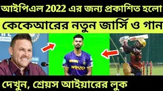 IPL 2022 KKR Jersey