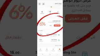 حساب سنابل الادخاري بنك D360 يرفع نسبة التوزيعات اليومية 6% عروض اليوم الوطني #الإدخار #الاستثمار