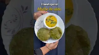 Try this MATHE KE ALOO #food #recipe #trending #cooking #reels