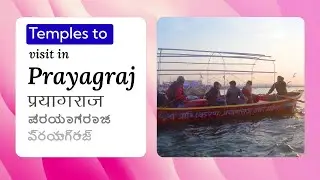 A Pilgrim's Divine Itinerary: 5 Must-Visit Temples in Prayagraj.