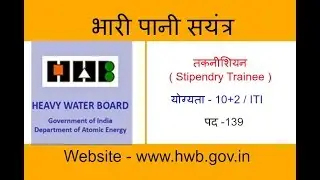 HWB -  Technician / Stipendry Trainee - 139 Post - APPLY ONLINE
