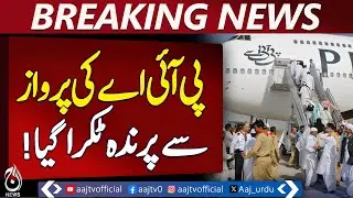 PIA Lahore-Jeddah Flight Makes Emergency Landing After Bird Strike - Pakistan news