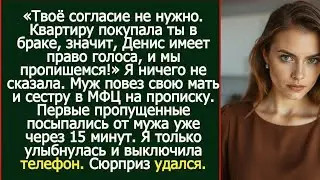 «Твоё согласие не нужно»: фраза мужа, после которой брак треснул