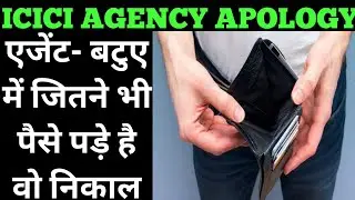 मालिक शर्मिंदा है😡 icici recovery agency apology| icici card recovery | icici recovery
