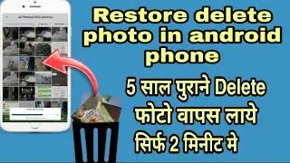 Restore delete photo in android phone | Delete photo recovery app