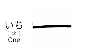 [初心者] Learn Japanese Kanji Stroke Order｜105 Basic Kanji for Beginners（24min）「JLPT N5」