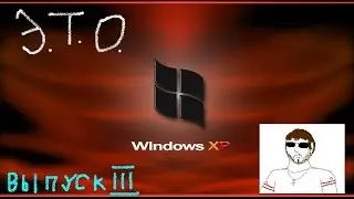 [Э.Т.О.] - Девайс. Splashtop - Компьютер в телефоне | Выпуск 3