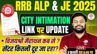 RRB ALP /JE CITY INTIMATION 2025-26 | RRB ALP CITY INTIMATION |RRB JE CITY INTIMATION 2026 | SG SIR