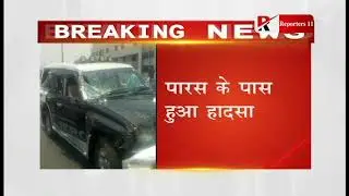 BREAKING - ROAD ACCIDENT IN PATNA