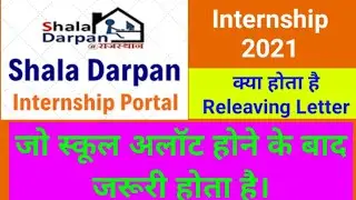 #Bed B.Ed. Internship 2021|| इंटर्नशिप अलॉट होने के बाद काम आने वाला रिलीविंग लेटर क्या होता है ||