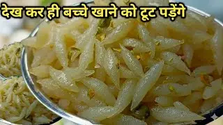 अब बाजार से क्यों लायें 2 कप पानी में सूजी घोलकर बनाए और चाय के साथ रोज खाएं | EASY MITHA RECIPES