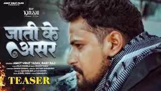 Teaser | Jati Ke Asar | #Ankitvirat Yadav | जाती के असर | #Bebi Raj | New Bhojpuri song 2025