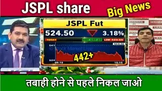 JSPL share latest news,jspl share latest news today,jspl share news today,jspl share news,