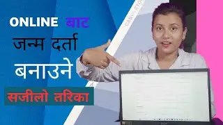 Birth Certificate Online | How to Register