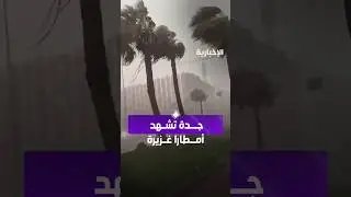 Storm in Saudi Arabia Heavy Floods and Rain - Yambo Tabuk amd Jeddah - Weather in KSA Viral Videos