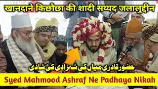 Nikaah Khwani Syed Mahmood Ashraf Qadiri Miyan Ki shahzadi Shaadi