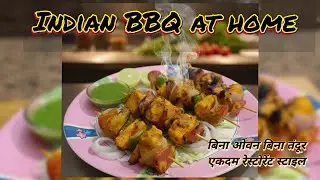 Tandoori Grilled Vegetables - The Ultimate Veg BBQ Recipe#tandoorivibes#newvideo #cookingvideo#bbq 