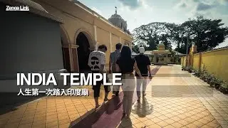 【VLOG】人生第一次踏入印度廟 | JeRR PS Rion | #kllife #dpindao #vlog #jerr