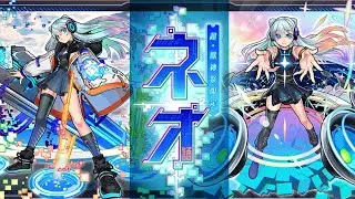 【モンスト】ネオ SSボイス