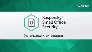 Установка и активация Kaspersky Small Office Security 5