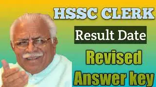 #hsscclerk #hssc #haryanaclerk  Hssc clerk revised Answer key