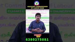 TNPSC ASSISTANT COMMISSIONER OF LABOUR EXAM 2023 | #tnpsc #acl | ENGLISH & TAMIL MEDIUM MATERIALS |