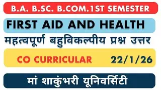 First Aid & Basic Health MCQ 2026 | BA BSc BCom 1st Semester | MSU Saharanpur Exam