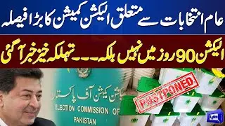 Game Changer Alert: ECP's Announcement Sparks Speculation of Delayed Elections! Dunya News