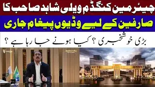Kingdom Valley Islamabad | Pehli Plot Possession Handover | Chairman Ghulam Hussain Shahid Update