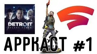 Appкаст №1. The Division 2, Stadia, Эксклюзивы Sony уходят на ПК