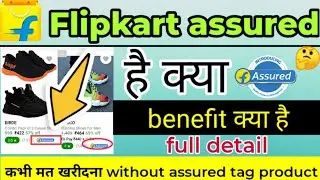 Flipkart assured kya hai | Flipkart assured benefits | Flipkart product kya hai | Flipkart assured