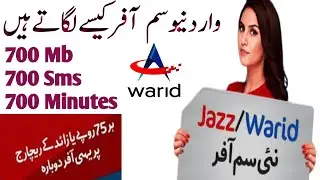 warid New Sim Offer 2021 | Warid New Sim Lagao Offer 2021 | Aamir info