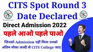 CITS Spot Round 3 Date Out | CITS Session 2021-22 Direct Admission Date Out CITS Admission 2022