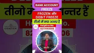 Bank Account Freeze, Bank Account Frozen, Bank Account Debit Freeze Me Kya Difference Hai #shorts