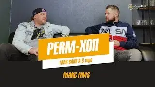 Maks NMS &ndash; о пермском рэпе, whattacut, закрытие студии, black star burger /PERM ХОП