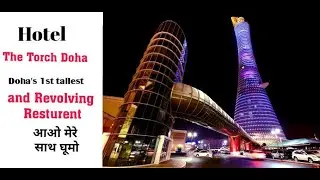 The torch Doha Three Sixty Restaurant | Revolving Restaurant | Doha Qatar |