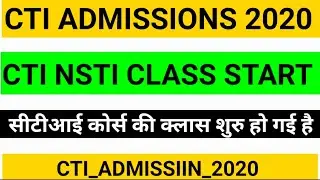 CTI class start | सीटीआई की क्लास शुरु हो गई है  |CTI final admission 2020 | CTI COUNSELLIN 2020