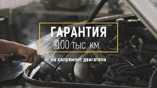 DAS auto service Commercial
