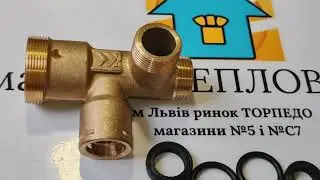 огляд Клапан триходовий без електроприводу Vaillant  252457 тепловичок 2415