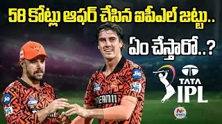 Франшиза IPL предлагает Пэту Камминсу зарплату в 58 крор рупий | NTV