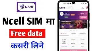 Ncell App Bata FREE 7 GB Data Kasari Line | Ncell App Bata harek hapta FREE 7 GB Data Paune Tarika