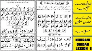 Noorani Qaidah Lesson 5|| Aao Tajweed Ke Sath Quran Sikhen|| Takhti No.5|| Huruf e Leen|| Noorani 