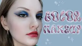 Color Makeup / ЯРКИЙ макияж / Синие тени