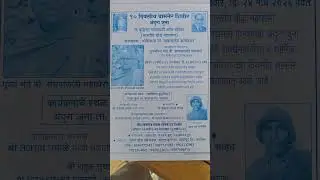 Pu. Bhadant B Sanghpalji Mahasthveer